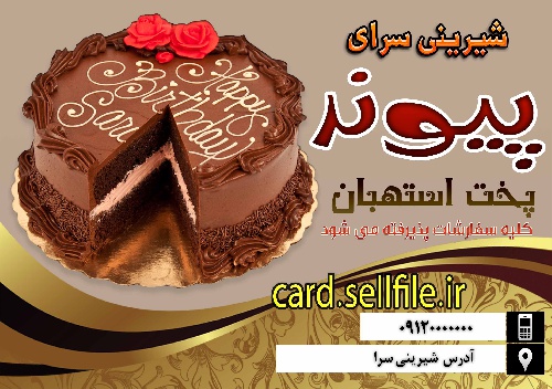  طرح لایه باز جعبه شیرینی