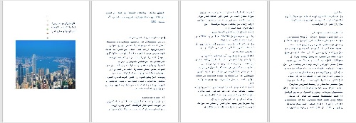  دانلود مقاله رشته مديريت با عنوان بكارگيري مديريت استراتژيك در توسعه قابليتهاي سازماني