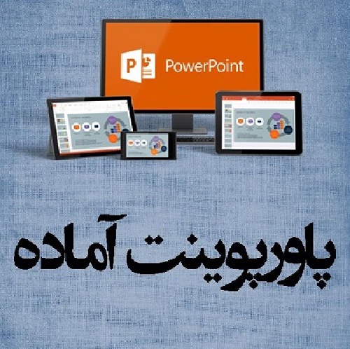  پاورپوینت طراحی صنعت غذایی