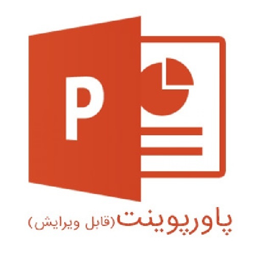  دانلود پاور پوینت تعریف و اقسام شر