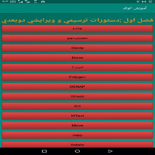  آموزش سريع اتوكد براي قطعات صنعتي 