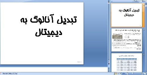  پاورپوینت تبدیل آنالوگ به دیجیتال