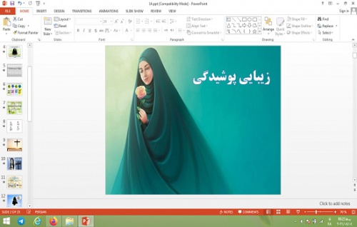   دانلود پاورپوینت زیبایی پوشیدگی درس چهاردهم دین و زندگی دهم علوم انسانی