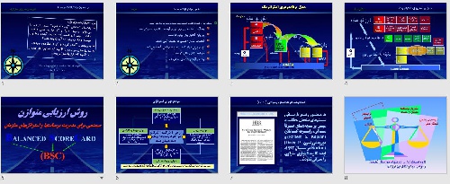  پاورپوينت با عنوان برنامه‌ريزي استراتژيك