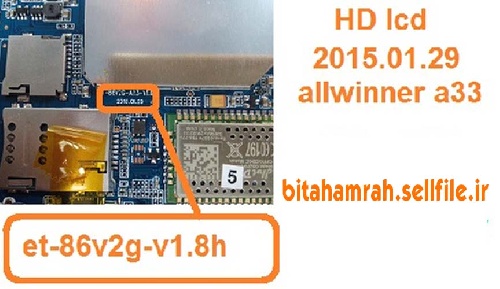  فایل فلش فارسی ET-86V2G V1.8H CPU A33 