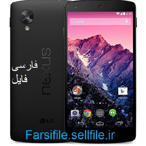  شماتیک (LG-Nexus 5 (D820